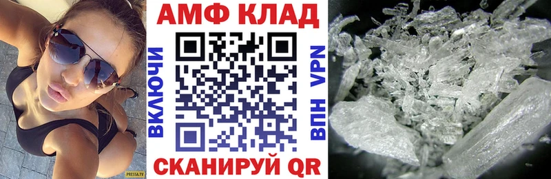 АМФЕТАМИН Розовый  Бирюч 