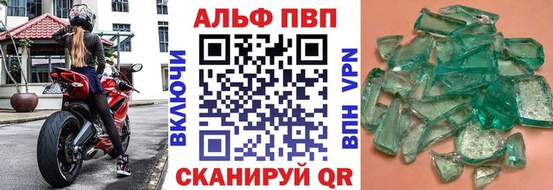 что такое наркотик Бирюч Alpha-PVP кристаллы