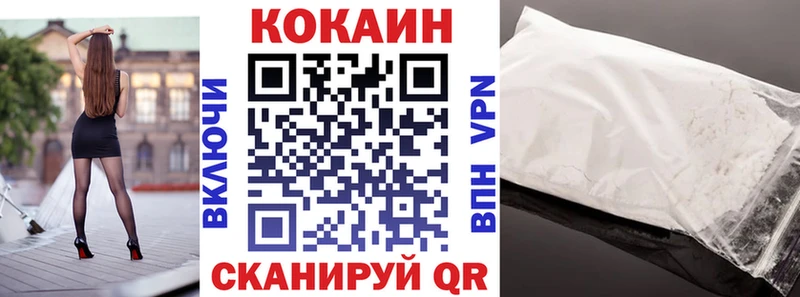 Cocaine Перу  Бирюч 