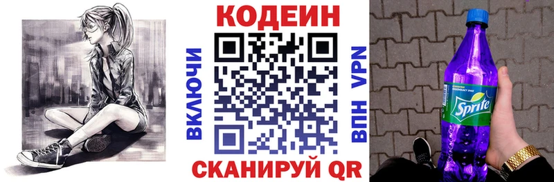 Codein Purple Drank Бирюч