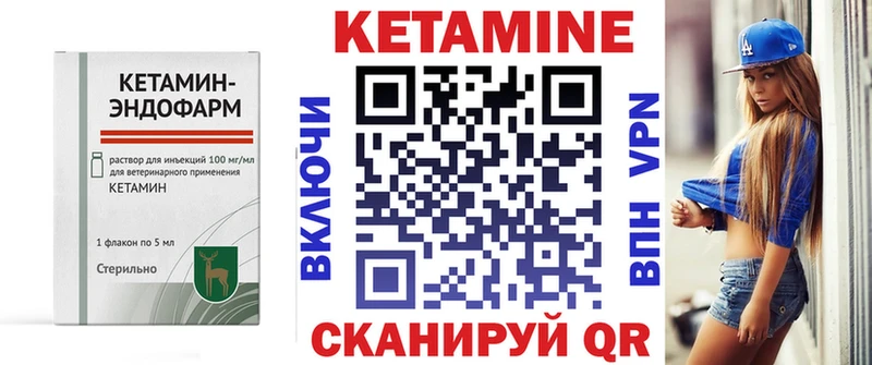 КЕТАМИН VHQ  кракен вход  Бирюч 