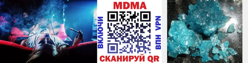 МДМА кристаллы Бирюч