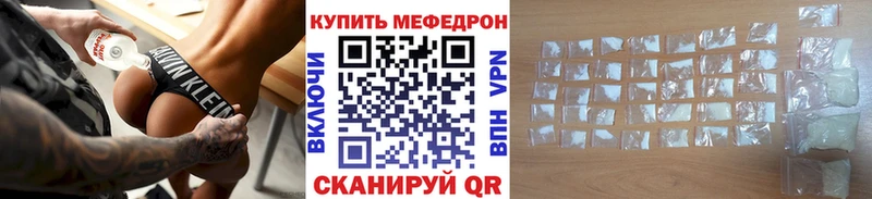 Меф кристаллы Бирюч