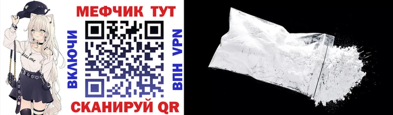 Меф VHQ  Бирюч 