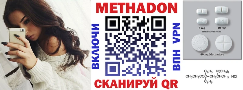 купить закладку  Бирюч  МЕТАДОН VHQ 